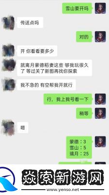 原神传送锚点怎么制作