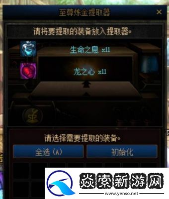 DNF炼金提取器选择指南