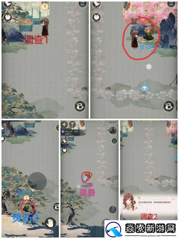 未定事件簿红尘共长生攻略