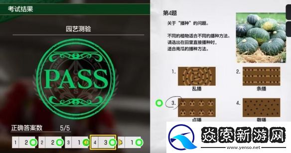 如龙8无限财富园艺测试考题答案一览