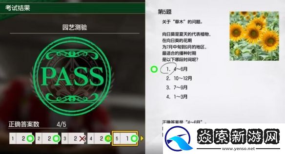 如龙8无限财富园艺测试考题答案一览