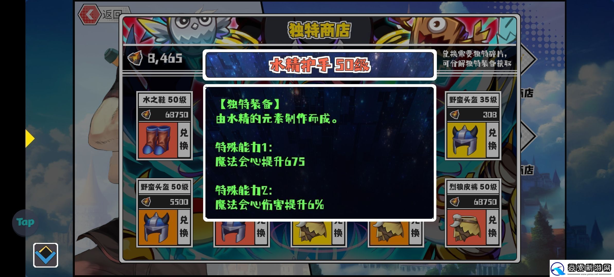 超数据世界红雪怎么玩