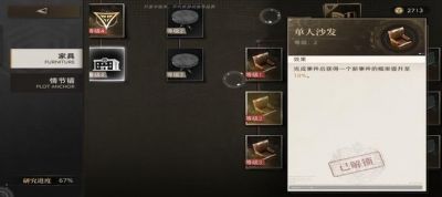 异象回声白星近战输出装备加点攻略