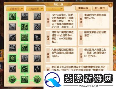 寸心之争对局经脉等级升级策略及技巧分享