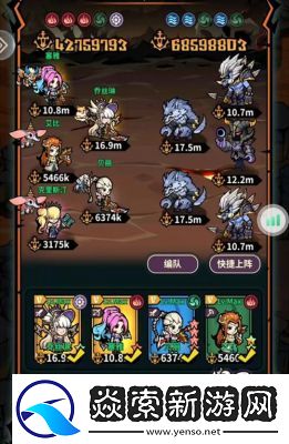 佣兵小镇推图阵容及站位推荐详解【完整攻略】