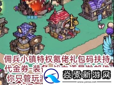 佣兵小镇抽卡攻略