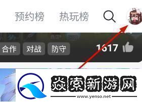 taptap怎么注销账号taptap注销账号方法介绍