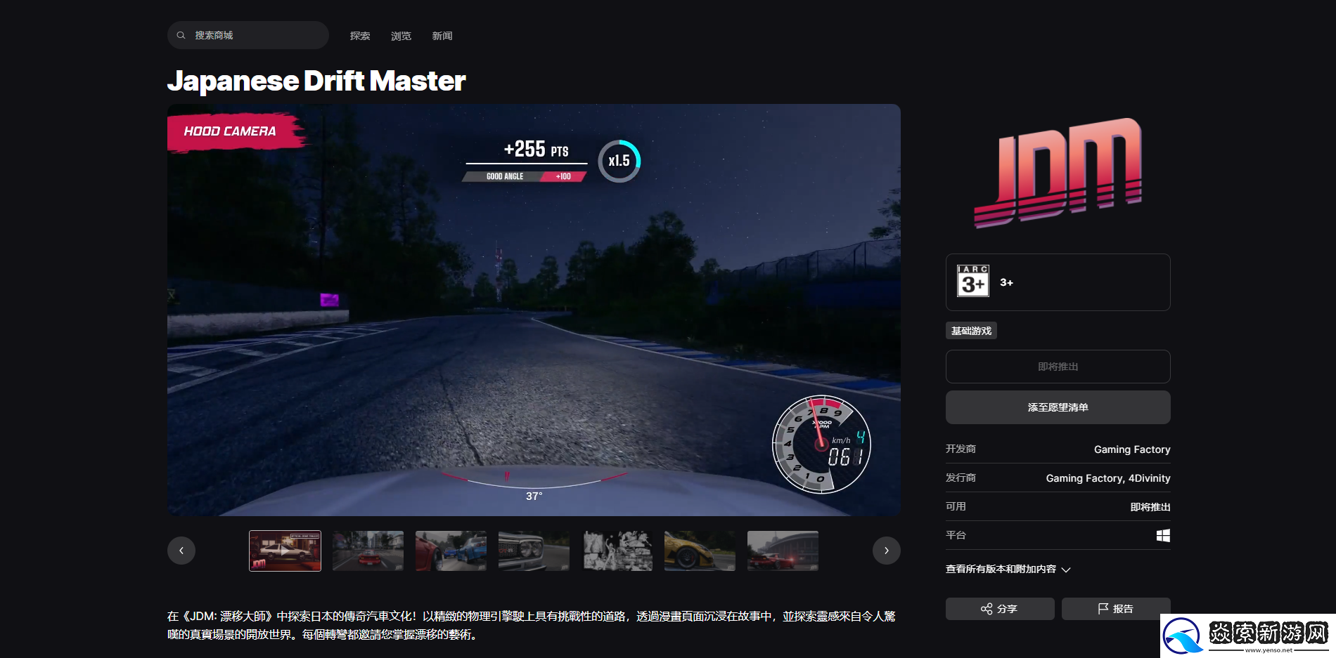 日本漂移大师游戏官网地址介绍