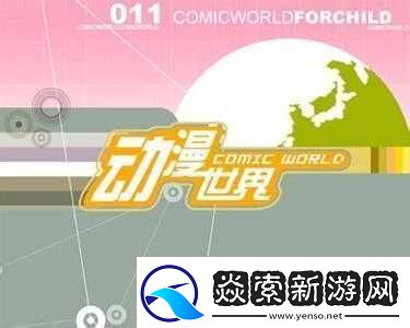 关于世界频道发言是否需要消耗活力值的详细探讨