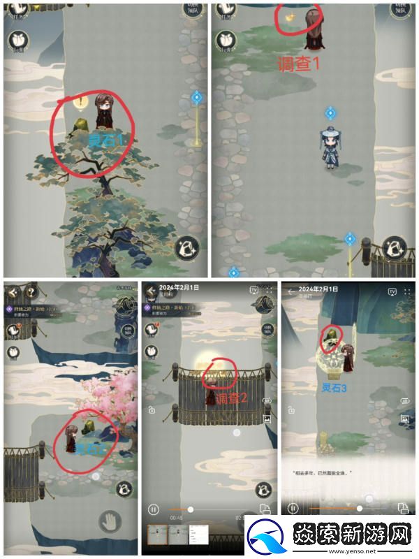 未定事件簿红尘共长生攻略