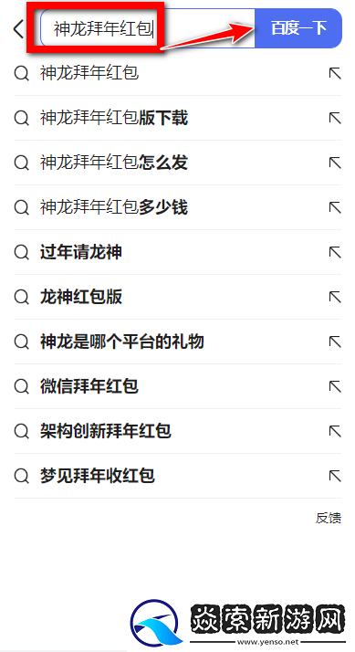 2024神龙拜年红包发放方法大全