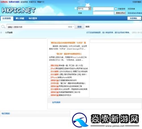 比思特区东方美人