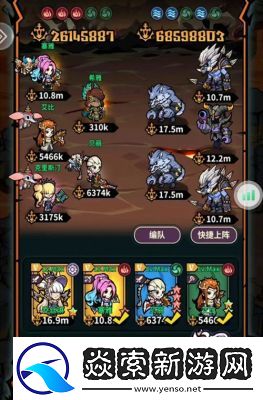 佣兵小镇1公测阵容攻略