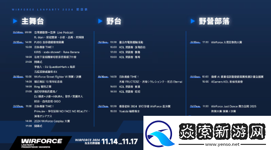 七龙珠英雄再战WirForce