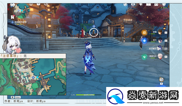 原神仙山有茗名以翘英任务