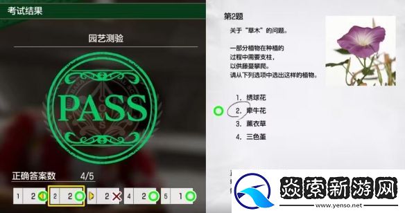 如龙8无限财富园艺测试考题答案一览