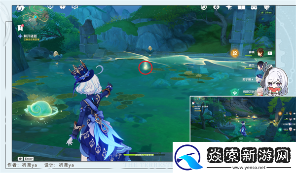 原神仙山有茗名以翘英任务