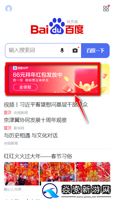 2024神龙拜年红包发放方法大全