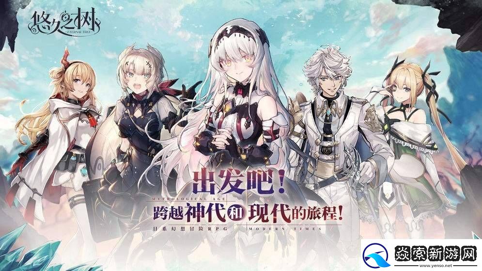 悠久之树莉莫涅阵容搭配攻略