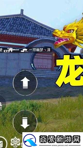 和平精英龙狮迎冰雪模式详细攻略