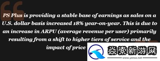 PS+涨价35%后索尼收益大幅上涨18%