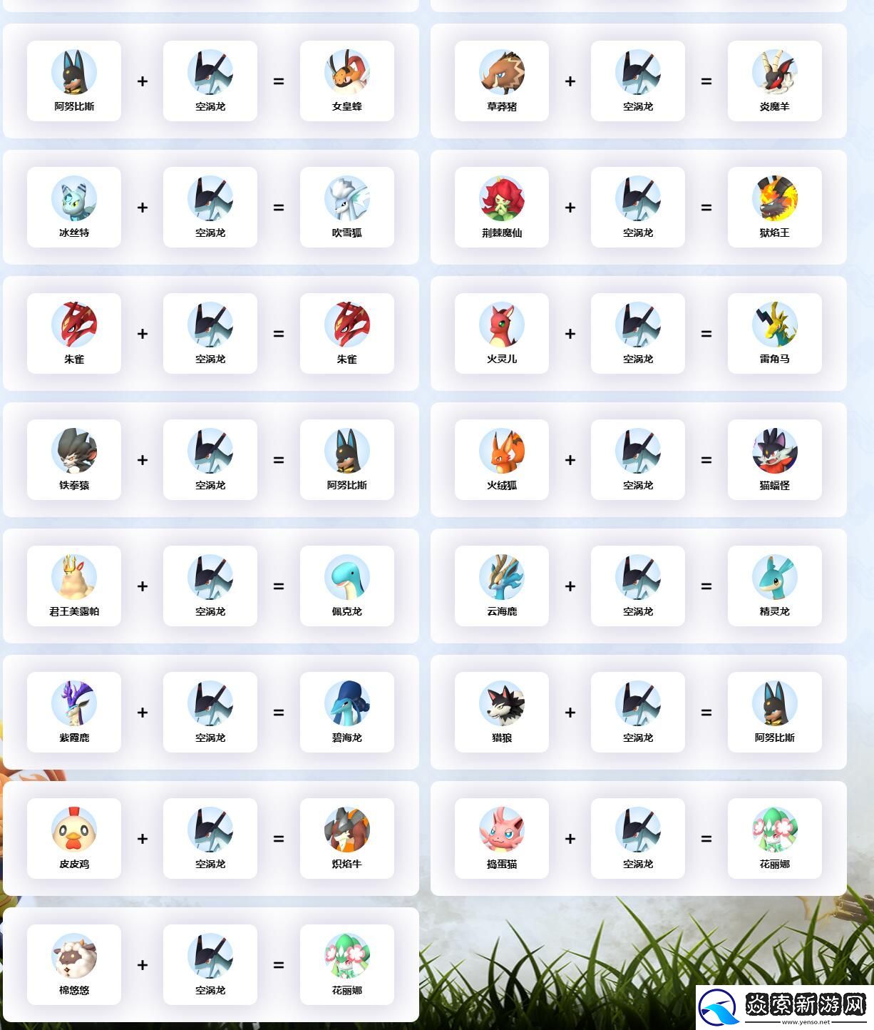 幻兽帕鲁空涡龙怎么繁殖怎么捕捉