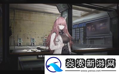 少女前线云图计划席摩介绍及攻略