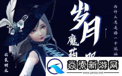 云裳羽衣往生静听套装获取攻略