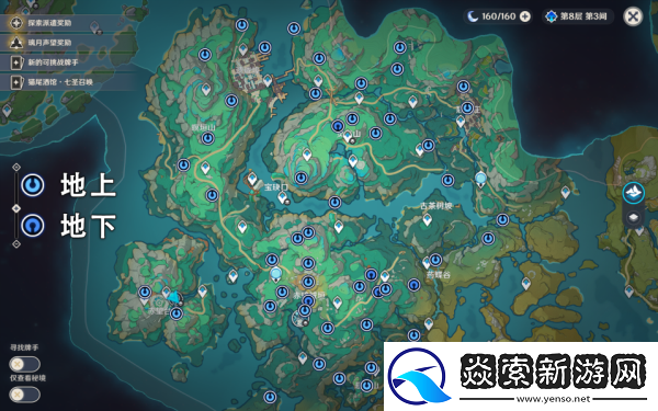 原神苍灵鲤位置