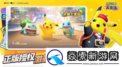 宝可梦大集结国服6折精灵购买妙蛙花、玛利露利、幸福蛋推荐