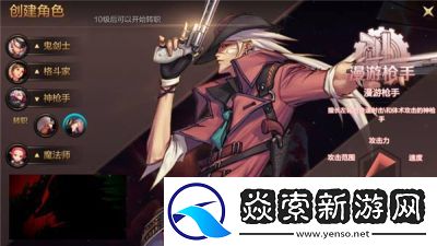 DNF漫游职业推荐