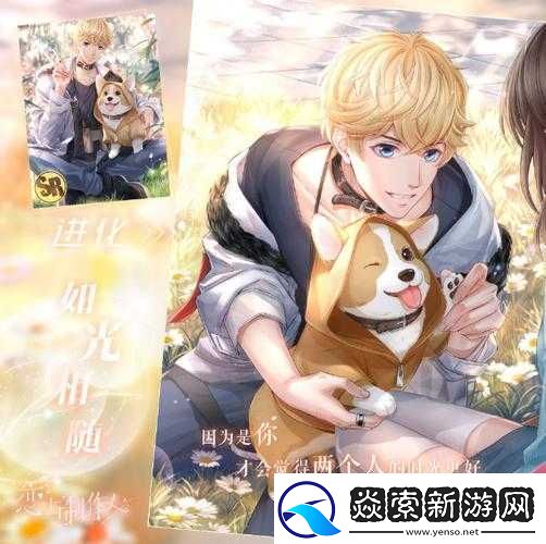 恋与制作人自选复刻礼包是否值得入手