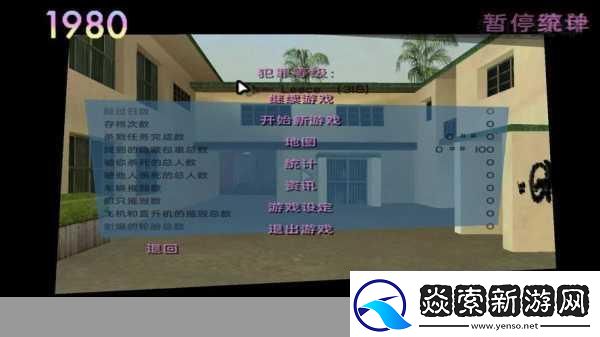 侠盗飞车罪恶都市全任务流程图文攻略详解各个任务带你畅游罪恶都市的刺激之旅