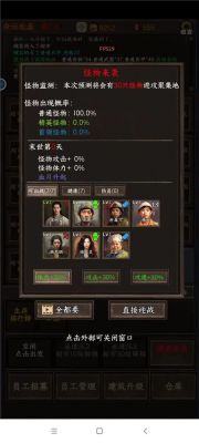 末世开超市阵容选择推荐指南【详解】