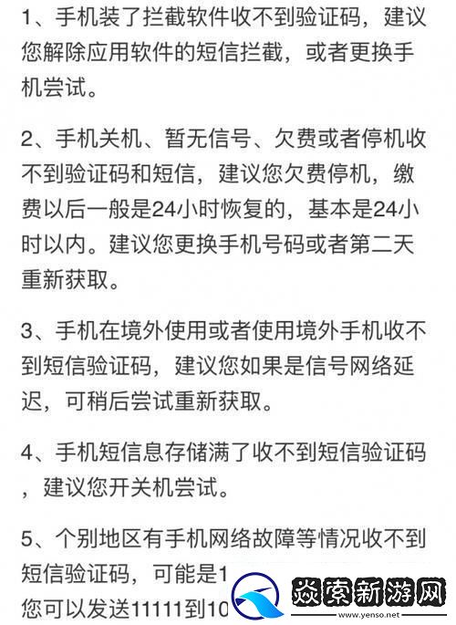 出国手机收不到验证码