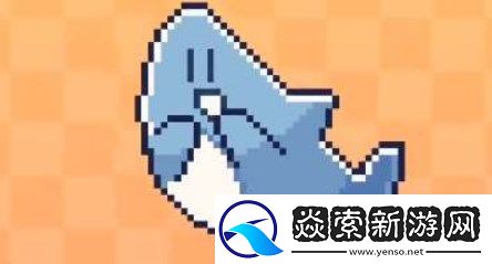 我的小鲨鱼结局