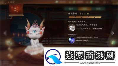 神都夜行录扬名令获取攻略