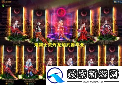 DNF全自动装备升级系统介绍及选择指南