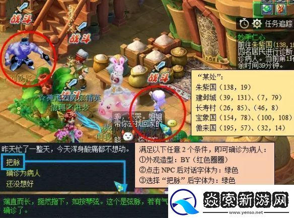 梦幻西游妙手仁心看诊方法是什么梦幻西游妙手仁心确诊玩法分享