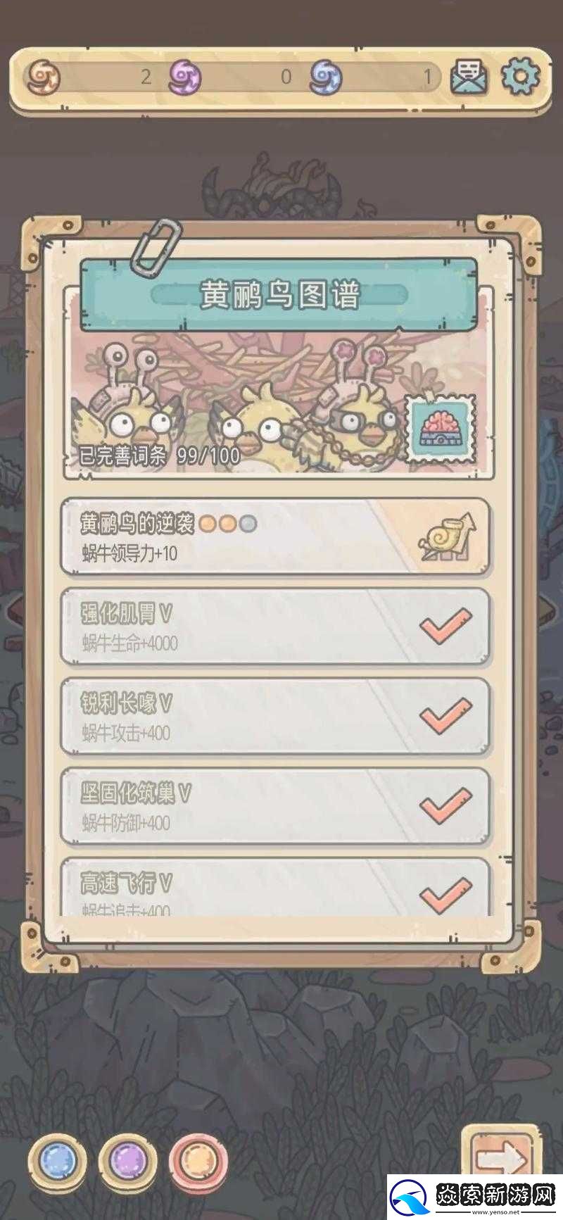 最强蜗牛小丑珠消除的实用技巧与经验全面大揭秘和分享