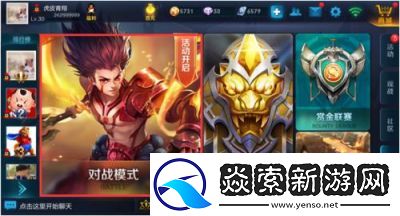 王者荣耀全新无限召唤模式解析