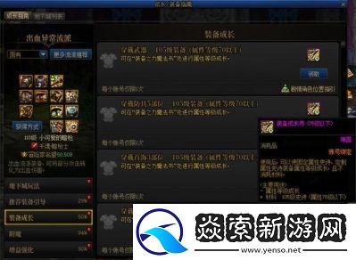 地下城与勇士装备优先成长指南