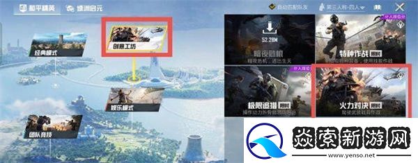 和平精英驾驶飞机的模式在哪里