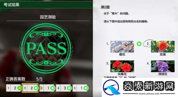 如龙8无限财富园艺测试考题答案一览