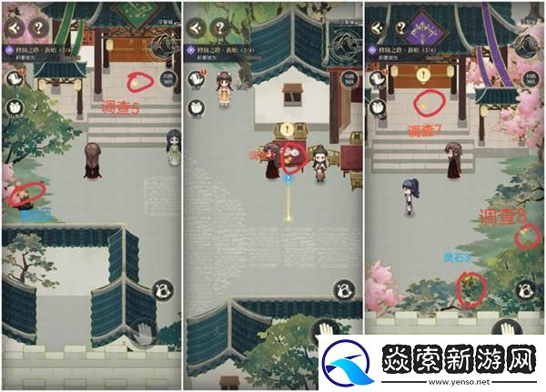 未定事件簿红尘共长生攻略