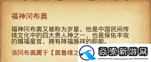 不思议迷宫2024新春四位冈布奥一览