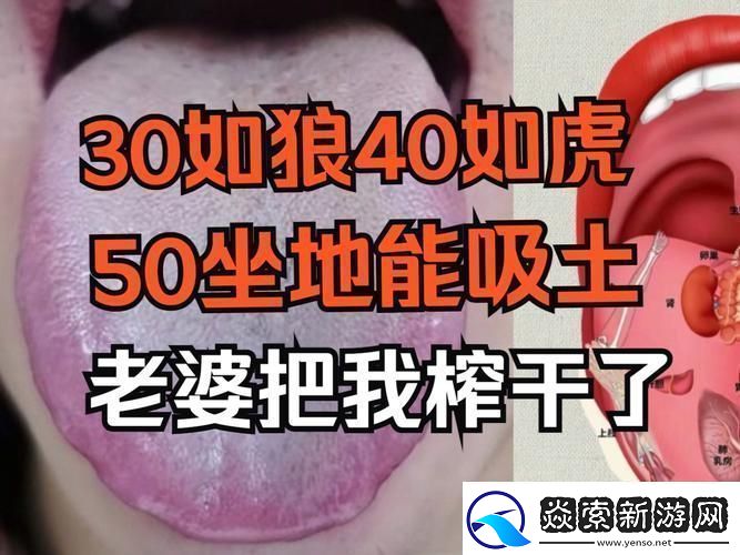 女人四十如狼五十如虎坐地能吃土