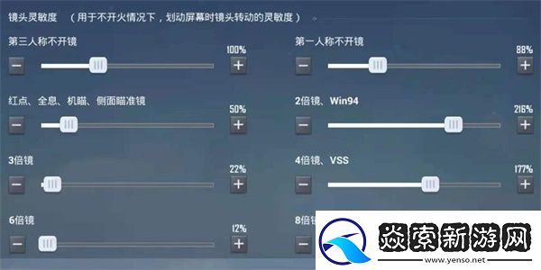 和平精英2024最稳灵敏度分享码有哪些