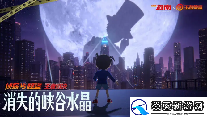 王者荣耀鲁班柯南联动皮肤介绍