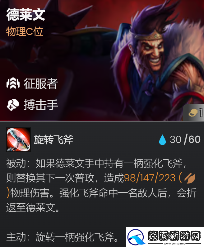 金铲铲之战德莱文主C阵容装备怎么选